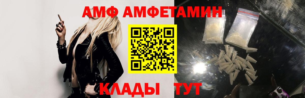 Amphetamine Розовый Армавир