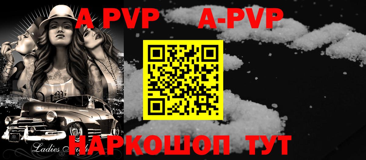 закладка  Alpha-PVP мука  Армавир  Вход с VPN  APVP Crystall 