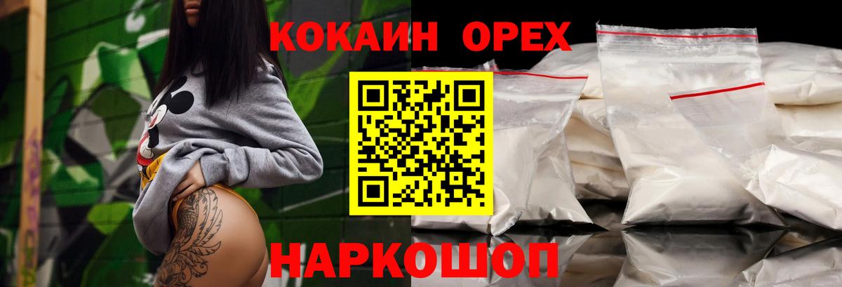 Армавир  КОКАИН Columbia  купить  сайты  Cocaine Перу  Вход с VPN 