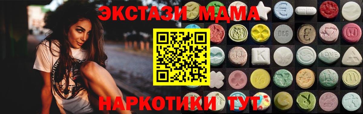Армавир  darknet телеграм  Вход с VPN  Ecstasy 300 mg  ЭКСТАЗИ mix 