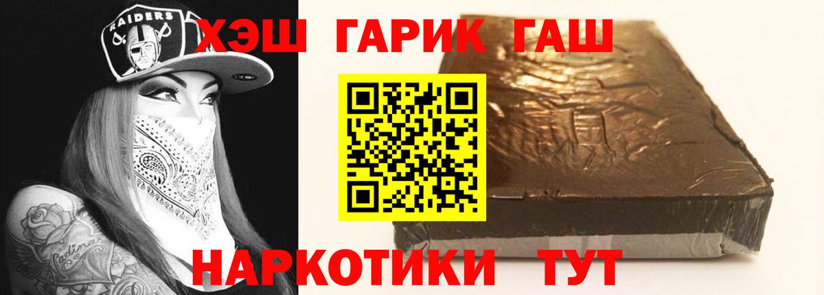 ГАШИШ  ГАШИШ Изолятор  Вход с VPN  Армавир  Гашиш 40% ТГК 