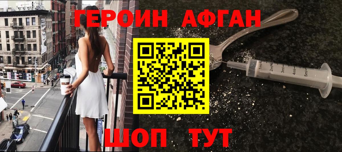 Героин  ГЕРОИН гречка  Вход с VPN  Армавир 