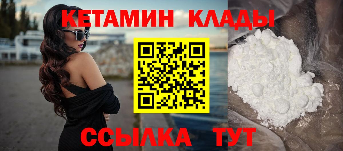 Кетамин ketamine  Вход с VPN  Армавир  КЕТАМИН VHQ 