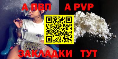 ALPHA-PVP Конаково