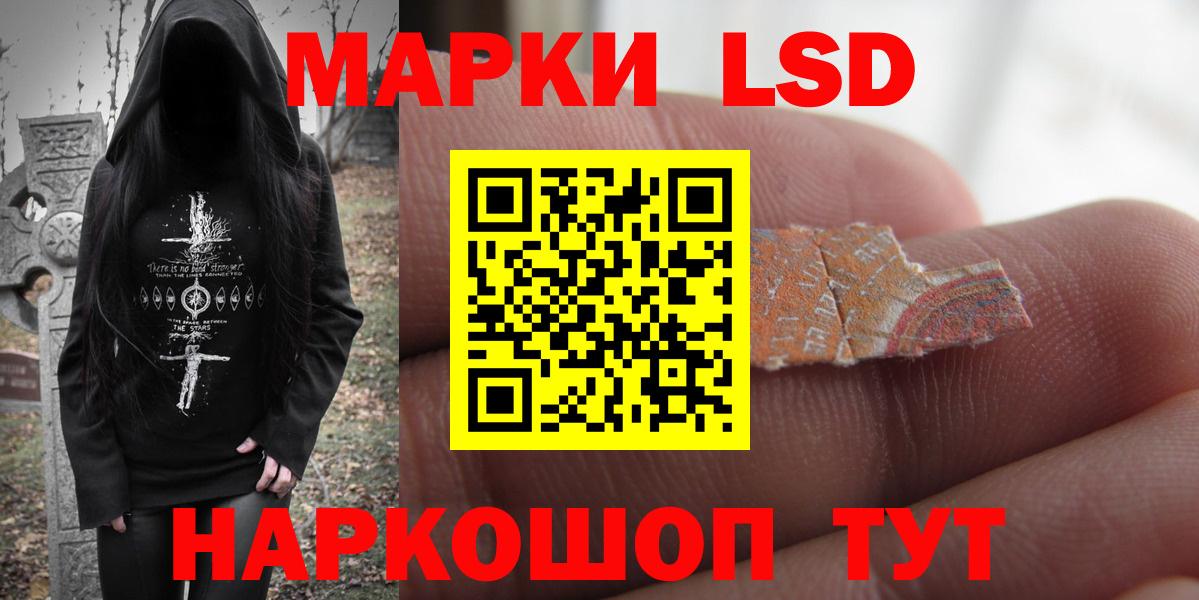 ЛСД экстази ecstasy Армавир