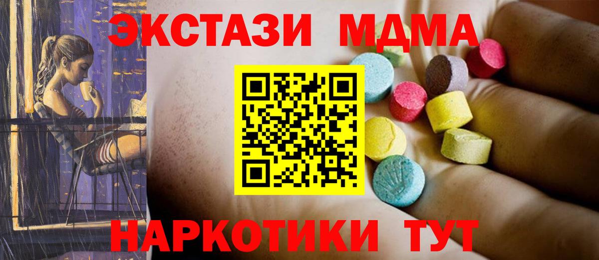 МДМА молли Армавир