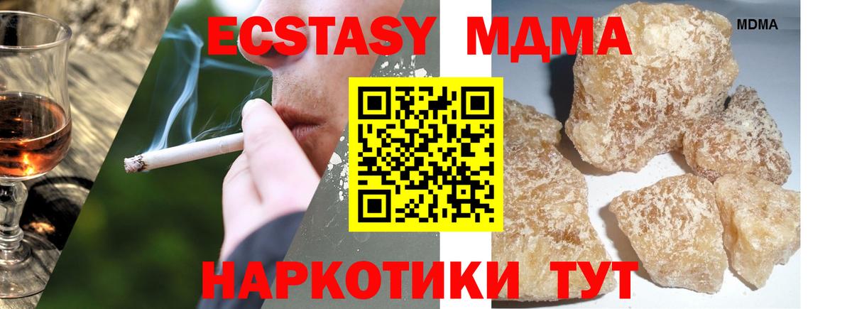 MDMA кристаллы  MDMA  Армавир  Вход с VPN  МДМА кристаллы 