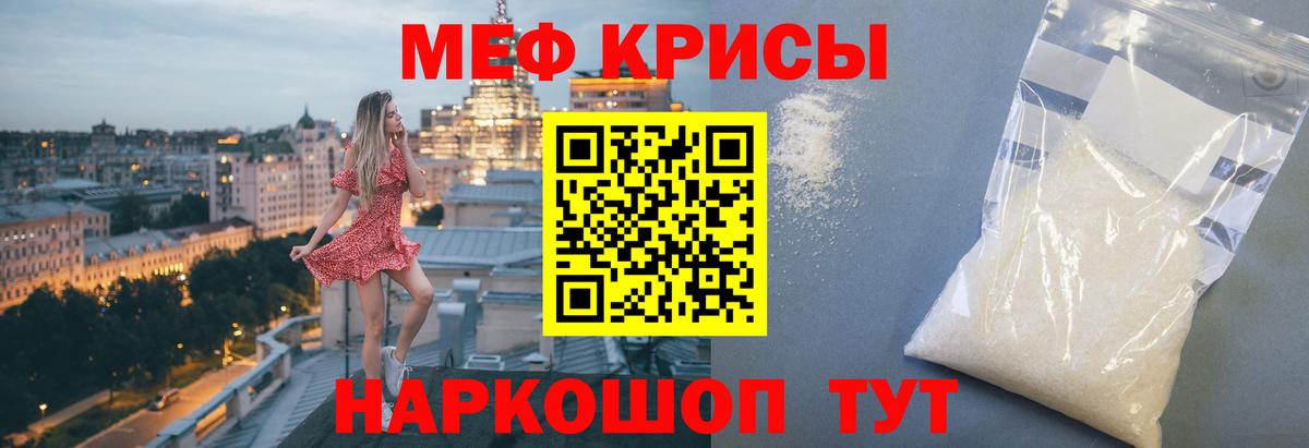 Армавир  МЕФ 4 MMC  МЯУ-МЯУ VHQ  Меф  Вход с VPN 