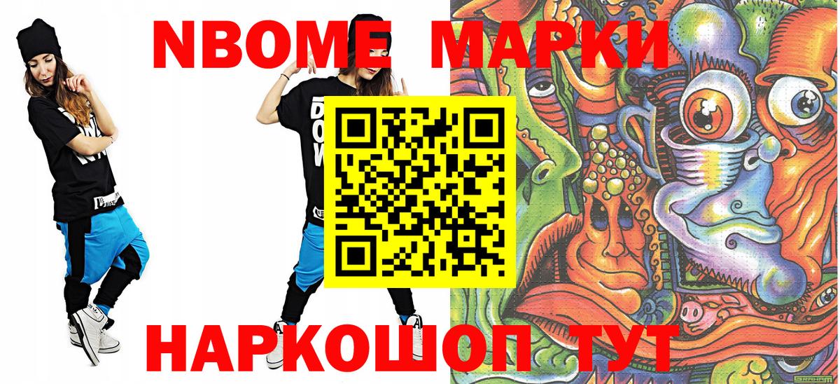 как найти закладки  Наркотические марки 1,5мг  Вход с VPN  Армавир  Марки NBOMe 