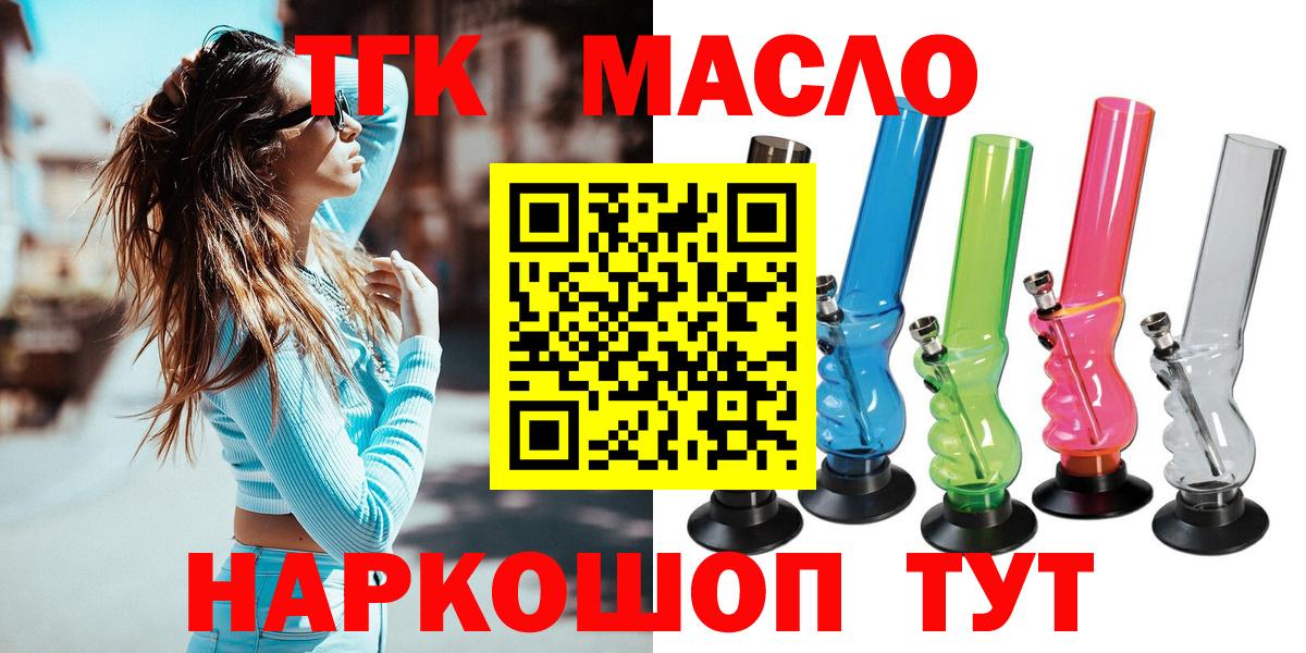 Дистиллят ТГК концентрат Армавир