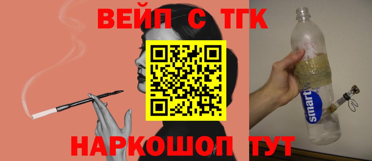 Дистиллят ТГК вейп с тгк  Вход с VPN  Дистиллят ТГК концентрат  Армавир 
